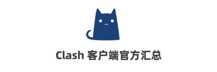 Clash 机场节点推荐