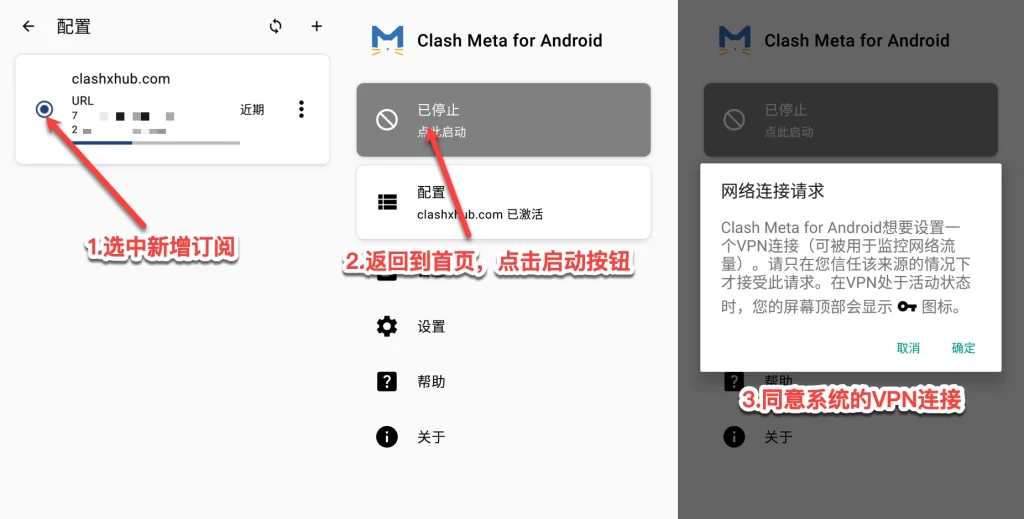 Clash Meta 开启代理