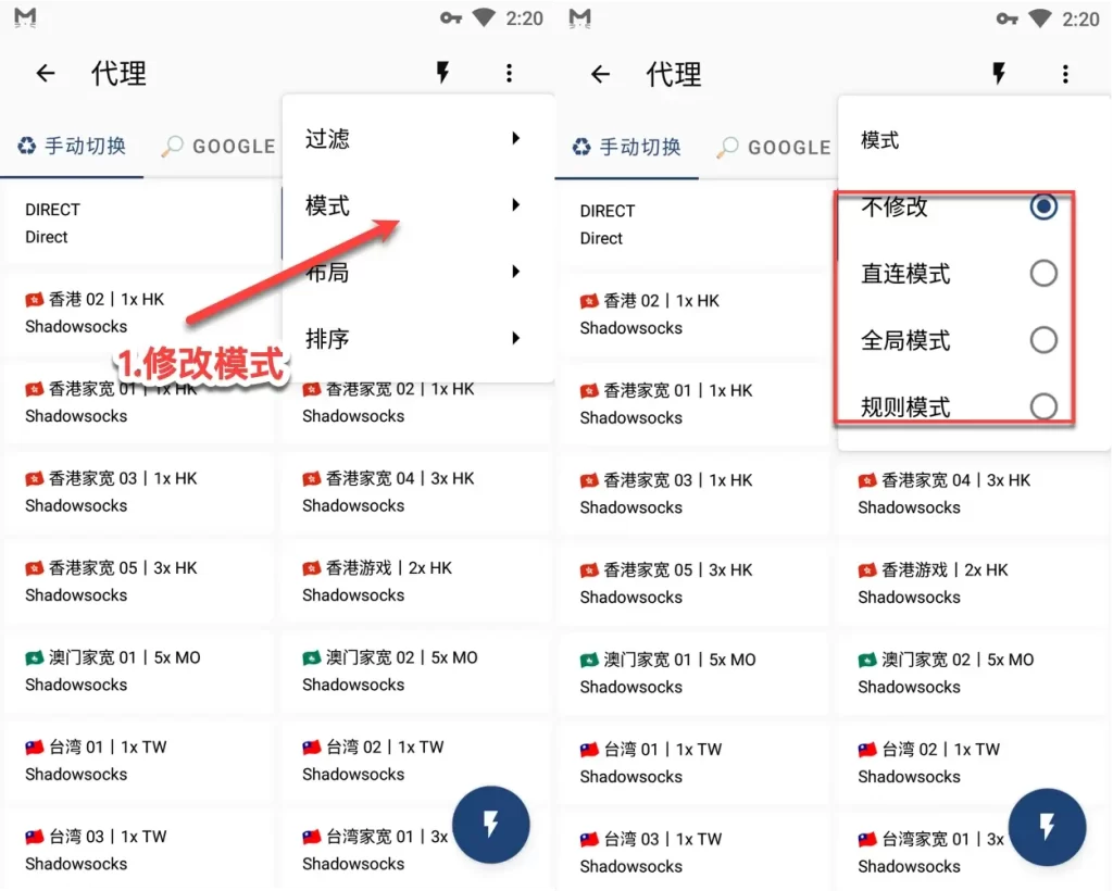 Clash订阅模式规则