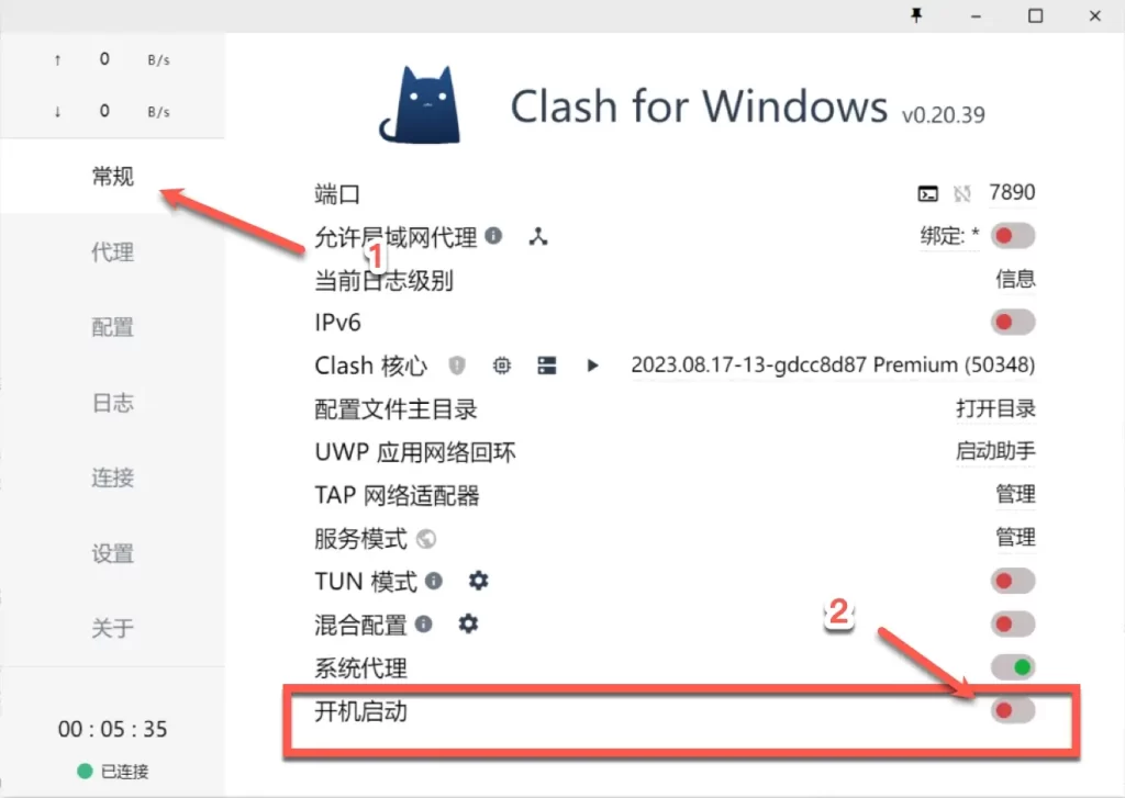 最新 Clash for Windows 使用指南与客户端下载 最新 Clash for Windows 使用指南与客户端下载