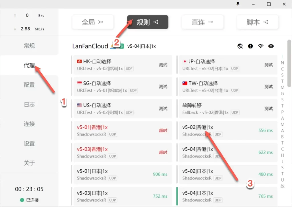 最新 Clash for Windows 使用指南与客户端下载 最新 Clash for Windows 使用指南与客户端下载