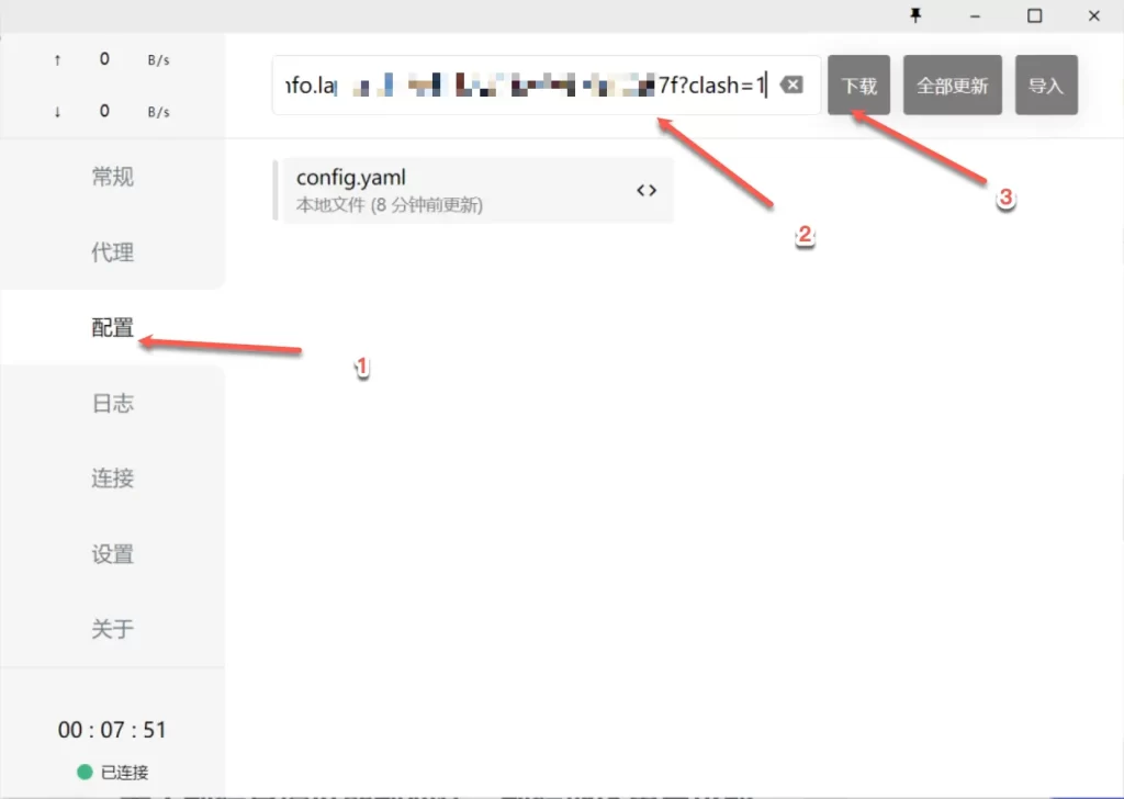 最新 Clash for Windows 使用指南与客户端下载 最新 Clash for Windows 使用指南与客户端下载