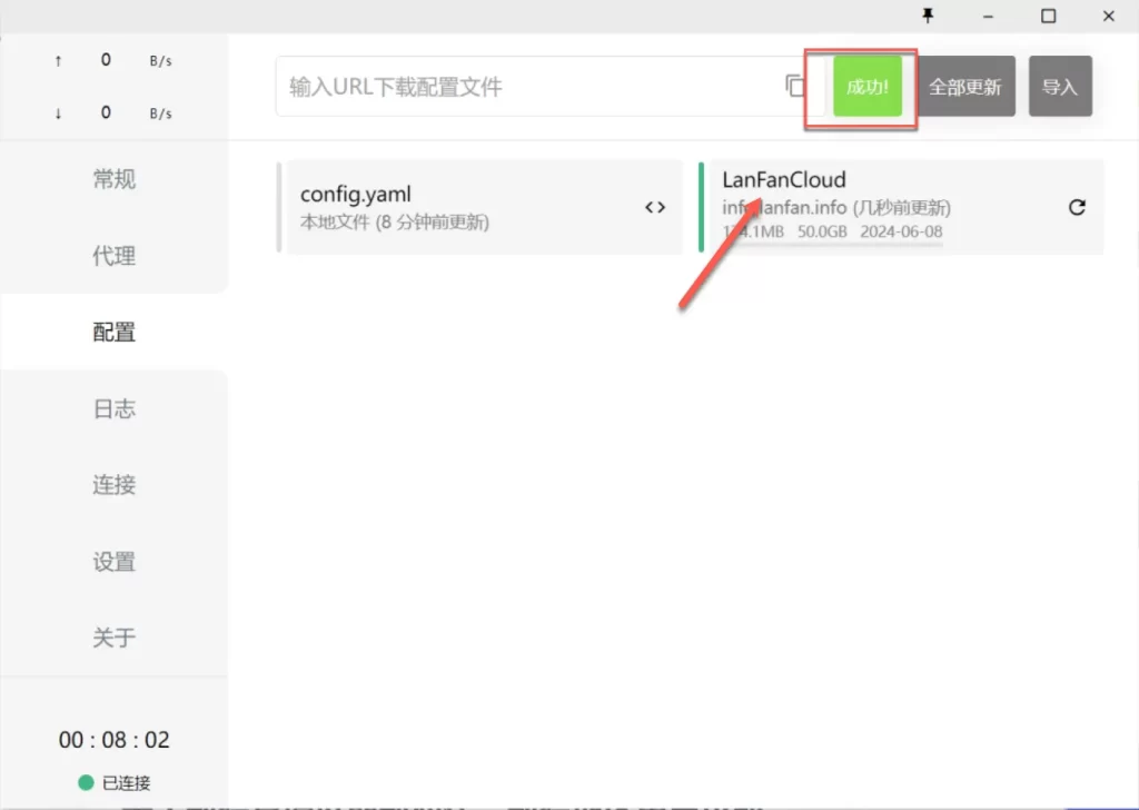 最新 Clash for Windows 使用指南与客户端下载 最新 Clash for Windows 使用指南与客户端下载