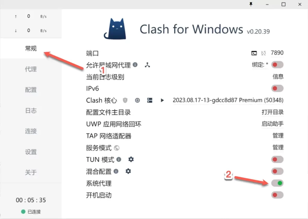 最新 Clash for Windows 使用指南与客户端下载 最新 Clash for Windows 使用指南与客户端下载