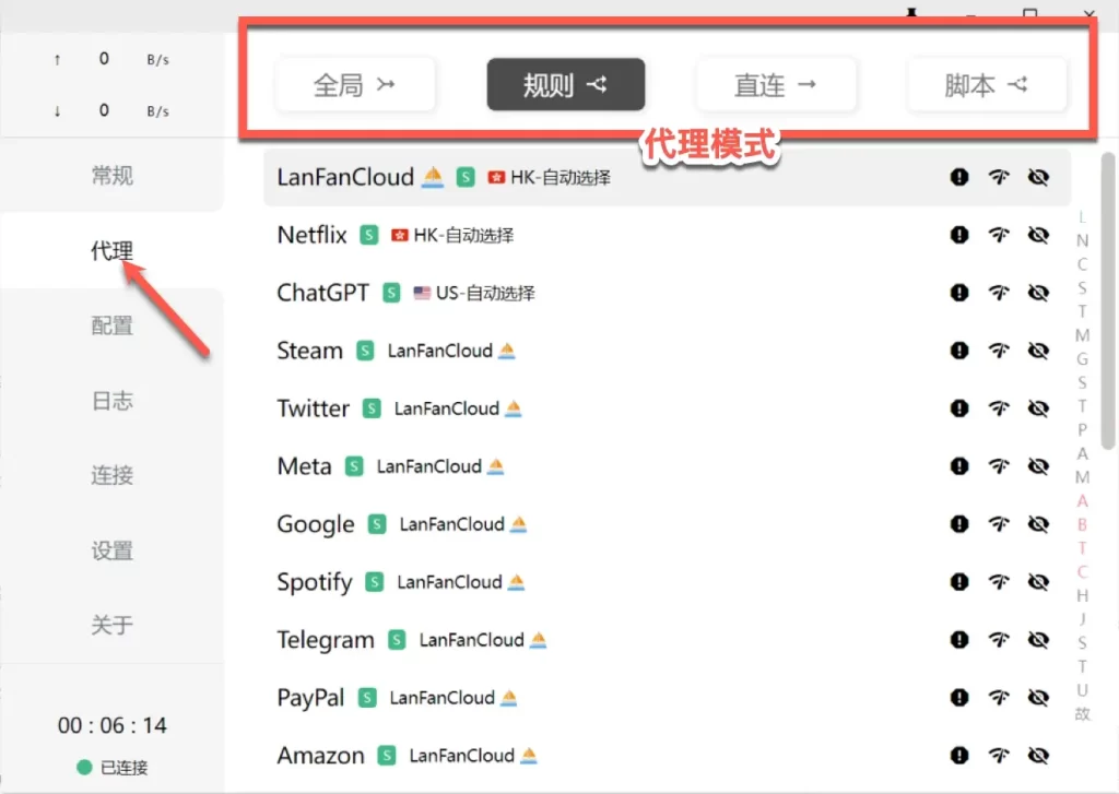 最新 Clash for Windows 使用指南与客户端下载 最新 Clash for Windows 使用指南与客户端下载