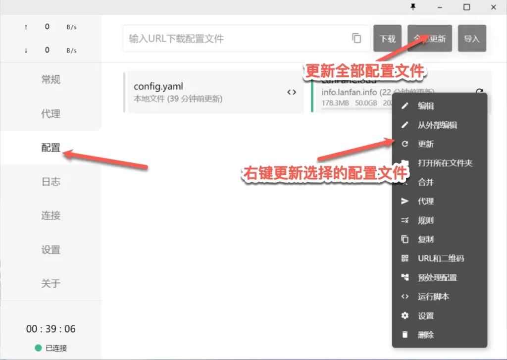 最新 Clash for Windows 使用指南与客户端下载 最新 Clash for Windows 使用指南与客户端下载