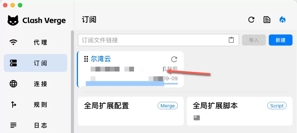 2025 最新 Clash Verge Rev 官方下载及使用指南 2025 最新 Clash Verge Rev 官方下载及使用指南