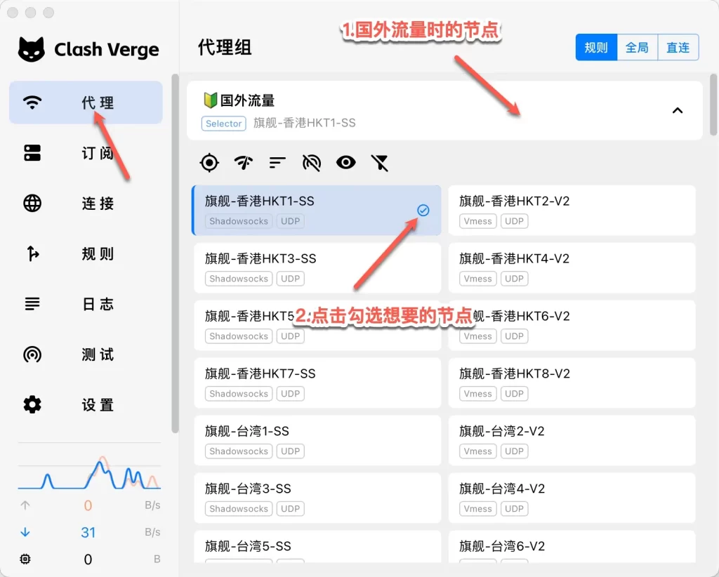 2025 最新 Clash Verge Rev 官方下载及使用指南 2025 最新 Clash Verge Rev 官方下载及使用指南