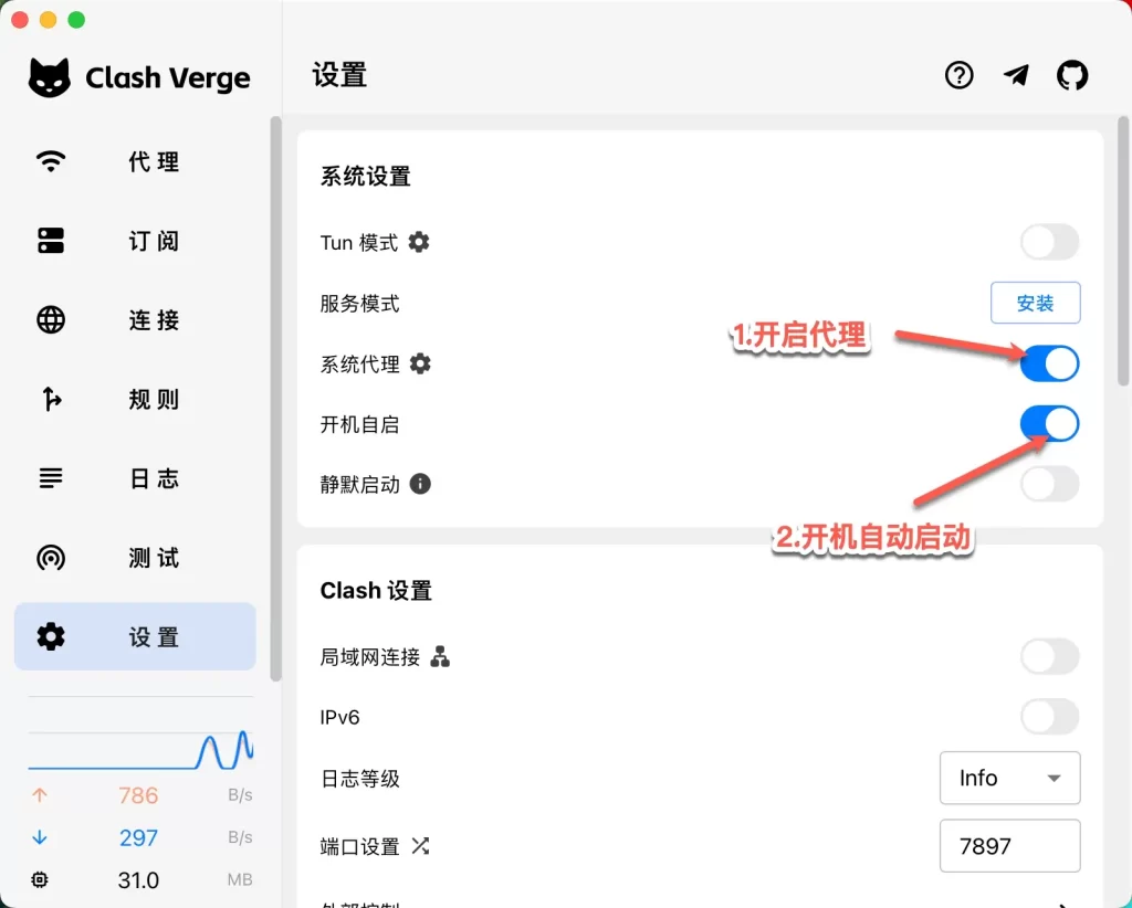 2025 最新 Clash Verge Rev 官方下载及使用指南 2025 最新 Clash Verge Rev 官方下载及使用指南