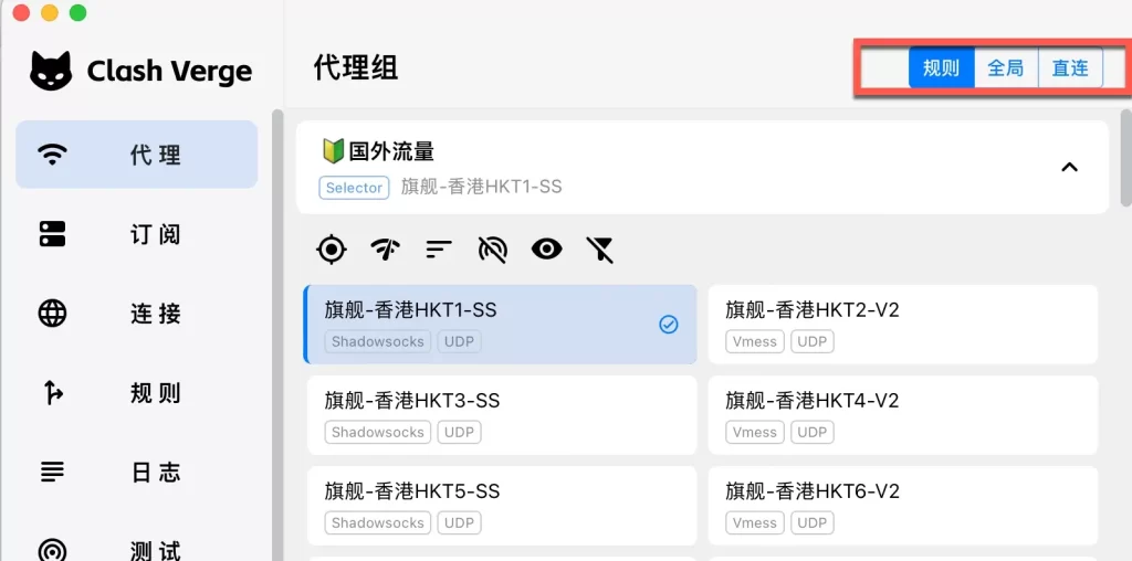 2025 最新 Clash Verge Rev 官方下载及使用指南 2025 最新 Clash Verge Rev 官方下载及使用指南