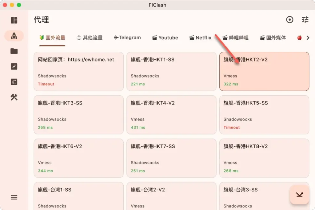 FlClash 下载与新手入门使用教程(2025 最新) FlClash 下载与新手入门使用教程(2025 最新)